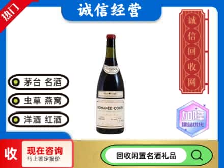 阿坝州回收红酒
